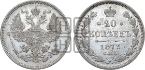20 копеек 1873 года СПБ/НI (орел 1874 года СПБ/НI, центральное перо хвоста иного рисунка)