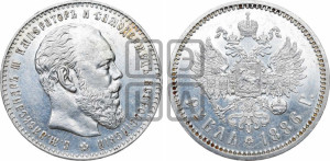 1 рубль 1886 года (АГ) (большая голова)