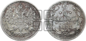 5 копеек 1888 года СПБ/АГ