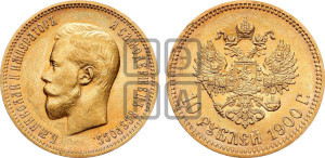 10 рублей 1900 года (ФЗ) (“Червонец”)