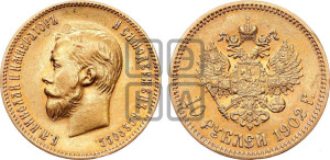 10 рублей 1902 года (АР) (“Червонец”)