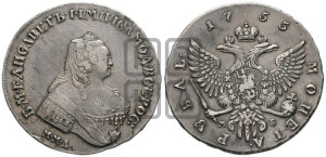 1 рубль 1755 года ММД / М Б (ММД под портретом, шея длиннее, орденская лента уже)