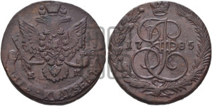 5 копеек 1785 года ЕМ (ЕМ, Екатеринбургский монетный двор)