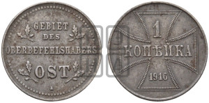 1 копейка 1916 года A