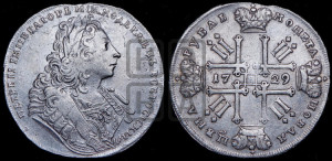 1 рубль 1729 года ( “Лисий нос”, с орденской лентой, рукав закрытый)