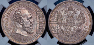 50 копеек 1894 года (АГ)