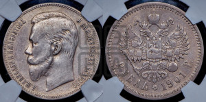 1 рубль 1901 года (ФЗ)