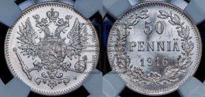 50 пенни 1916 года S