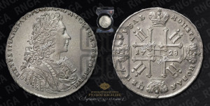 1 рубль 1728 года (голова внутри надписи, со звездой на плаще)