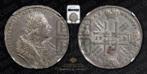 1 рубль 1729 года ( “Лисий нос”, с орденской лентой, рукав закрытый)
