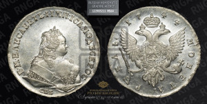 1 рубль 1744 года СПБ (СПБ под портретом)