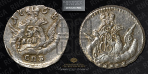 5 копеек 1758 года СПБ (кружок малого формата)