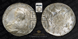 1 рубль 1760 года СПБ / Я I (СПБ, портрет “Ивановский”)