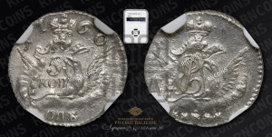 5 копеек 1760 года СПБ (кружок малого формата)