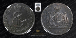 5 копеек 1775 года КМ (для Сибири)