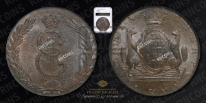 10 копеек 1776 года КМ (для Сибири)