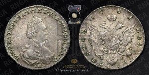 Полуполтинник  1781 года СПБ/АГ (новый тип)