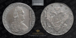 1 рубль 1782 года СПБ/ИЗ (новый тип)