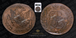 5 копеек 1785 года КМ (КМ, Сузунский монетный двор)