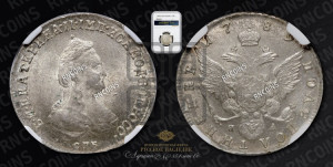 Полуполтинник  1789 года СПБ/ЯА (новый тип)