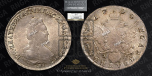 Полуполтинник  1794 года СПБ/АК (новый тип)