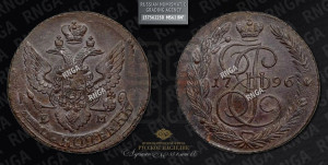 5 копеек 1796 года ЕМ (Павловский перечекан)