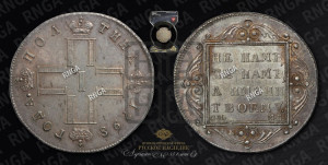 Полтина 1798 года СМ/МБ