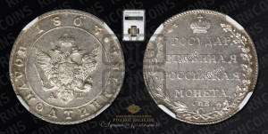 Полуполтинник 1803 года СПБ/АИ (“Государственная монета”, орел в кольце)