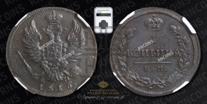 1 копейка 1816 года КМ/АМ (Орел обычный, КМ, Сузунский двор)