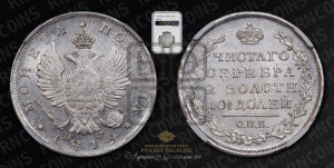 Полтина 1819 года СПБ/ПС (На головах орла короны меньше и отстоят дальше от центральной)