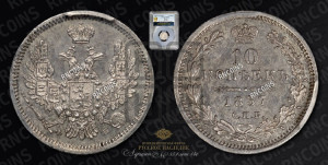 10 копеек 1857 года СПБ/ФБ (орел 1851 года СПБ/ФБ, хвост и крылья растрепаны)