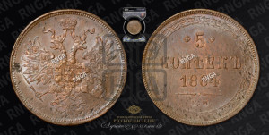5 копеек 1864 года ЕМ (хвост узкий, под короной ленты, Св.Георгий влево)