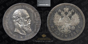 1 рубль 1888 года (АГ) (малая голова, борода не доходит до надписи)