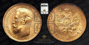 5 рублей 1904 года (АР)