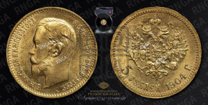 5 рублей 1904 года (АР)