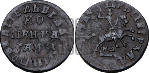 1 копейка 1714 года НД (НД, всадник без плаща,все разновидности без отметки редкости)