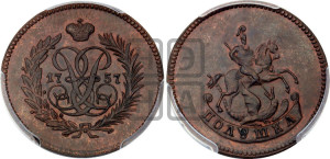 Полушка 1757 года. Новодел.