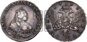 1 рубль 1748 года СПБ (СПБ под портретом)