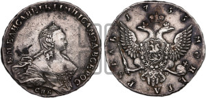 1 рубль 1755 года СПБ / I M (СПБ, портрет работы Скотта)