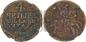 4 копейки 1762 года (“Барабаны”)