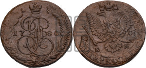 5 копеек 1784 года ЕМ (ЕМ, Екатеринбургский монетный двор)
