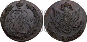 5 копеек 1783 года КМ (КМ, Сузунский монетный двор)