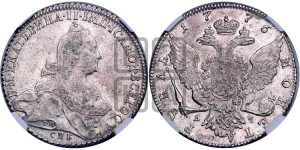 1 рубль 1776 года СПБ/ЯЧ ( СПБ, без шарфа на шее)