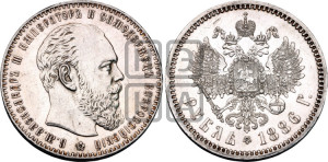 1 рубль 1886 года (АГ) (большая голова)
