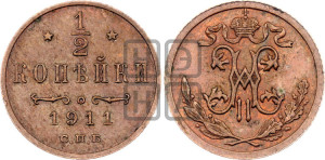 1/2 копейки 1911 года СПБ