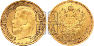 7 рублей 50 копеек 1897 года (АГ)