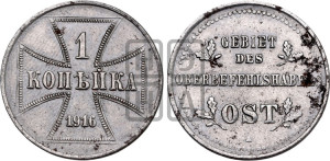 1 копейка 1916 года A