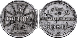 2 копейки 1916 года A