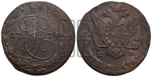 5 копеек 1778 года ЕМ (ЕМ, Екатеринбургский монетный двор)