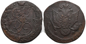 5 копеек 1785 года ЕМ (ЕМ, Екатеринбургский монетный двор)